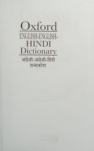 English-English-Hindi Dictionary